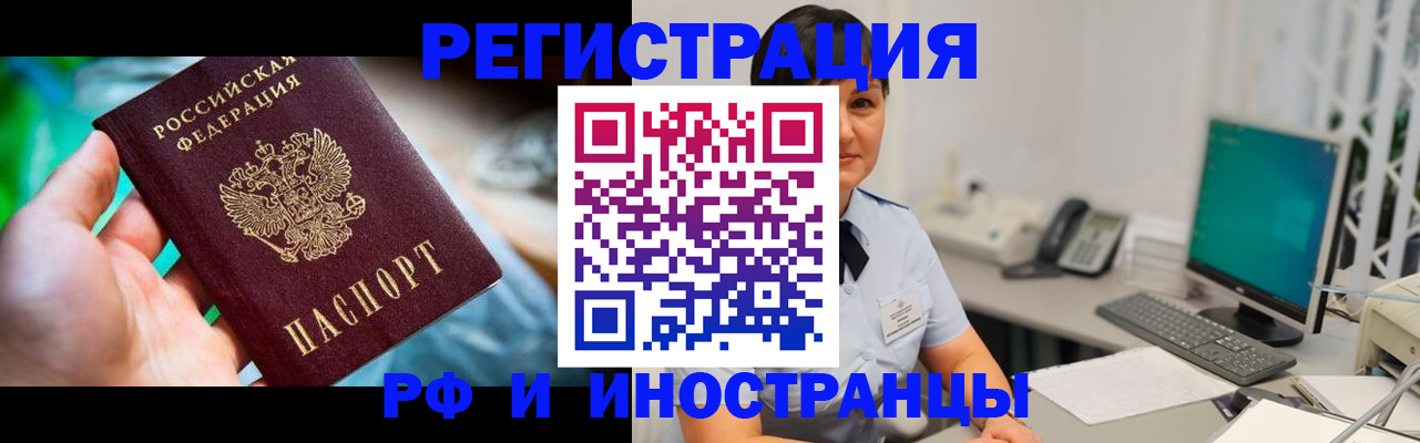 временная регистрация в квартире в Михайловске