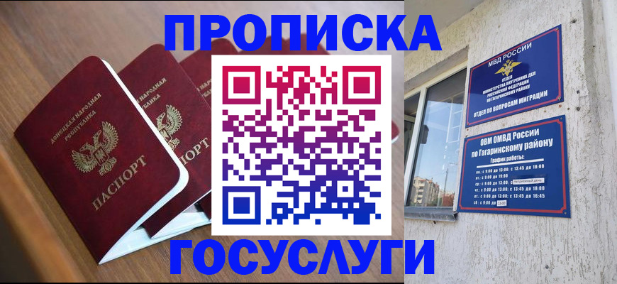 временная регистрация в квартире в Михайловске