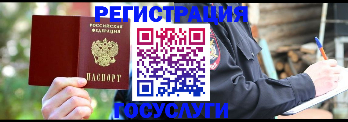 регистрация в Михайловске