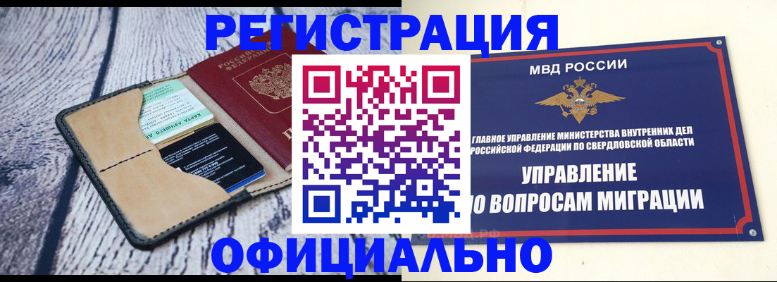 миграционный учет в Михайловске